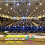 سالن همایش 350نفری شهید حاتمی مشهد همایش سازان مشهد